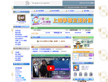 Tablet Screenshot of plkcwc.edu.hk